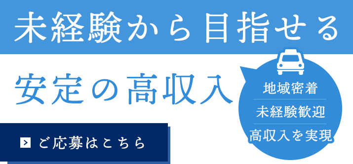 稼げて長く続けられる仕事